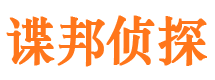 防城港找人公司